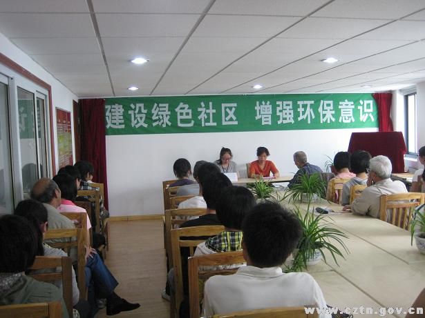 绿色环保社区