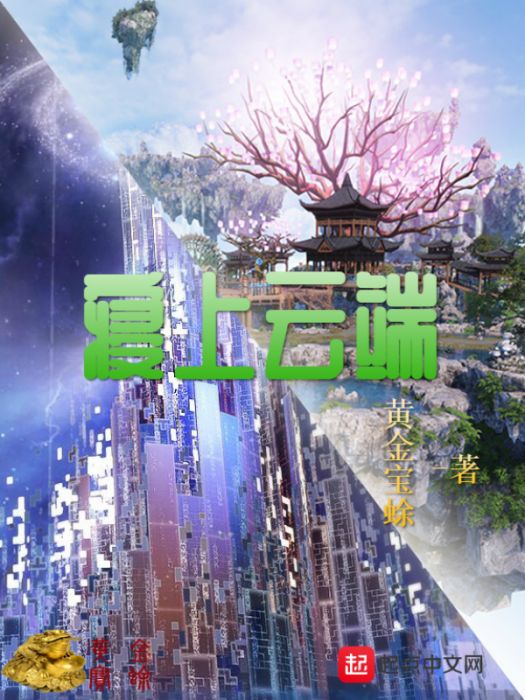 现实与梦境的那些破事