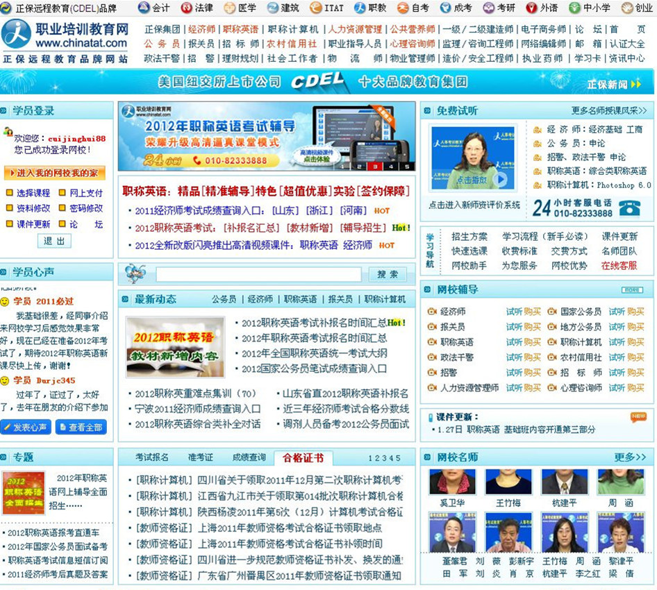 职业培训教育网 职业培训教育网