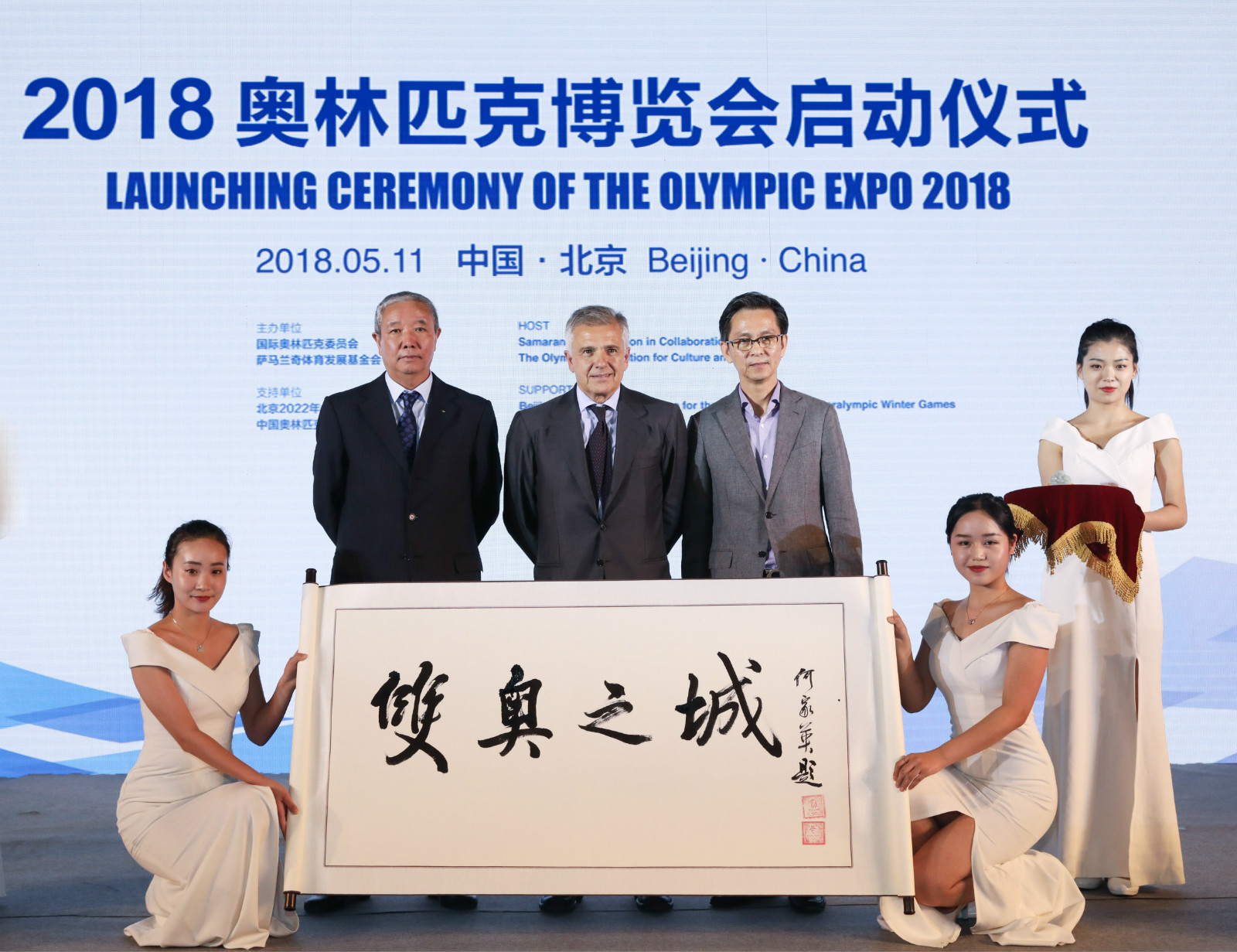 奥林匹克博览会 奥林匹克博览会