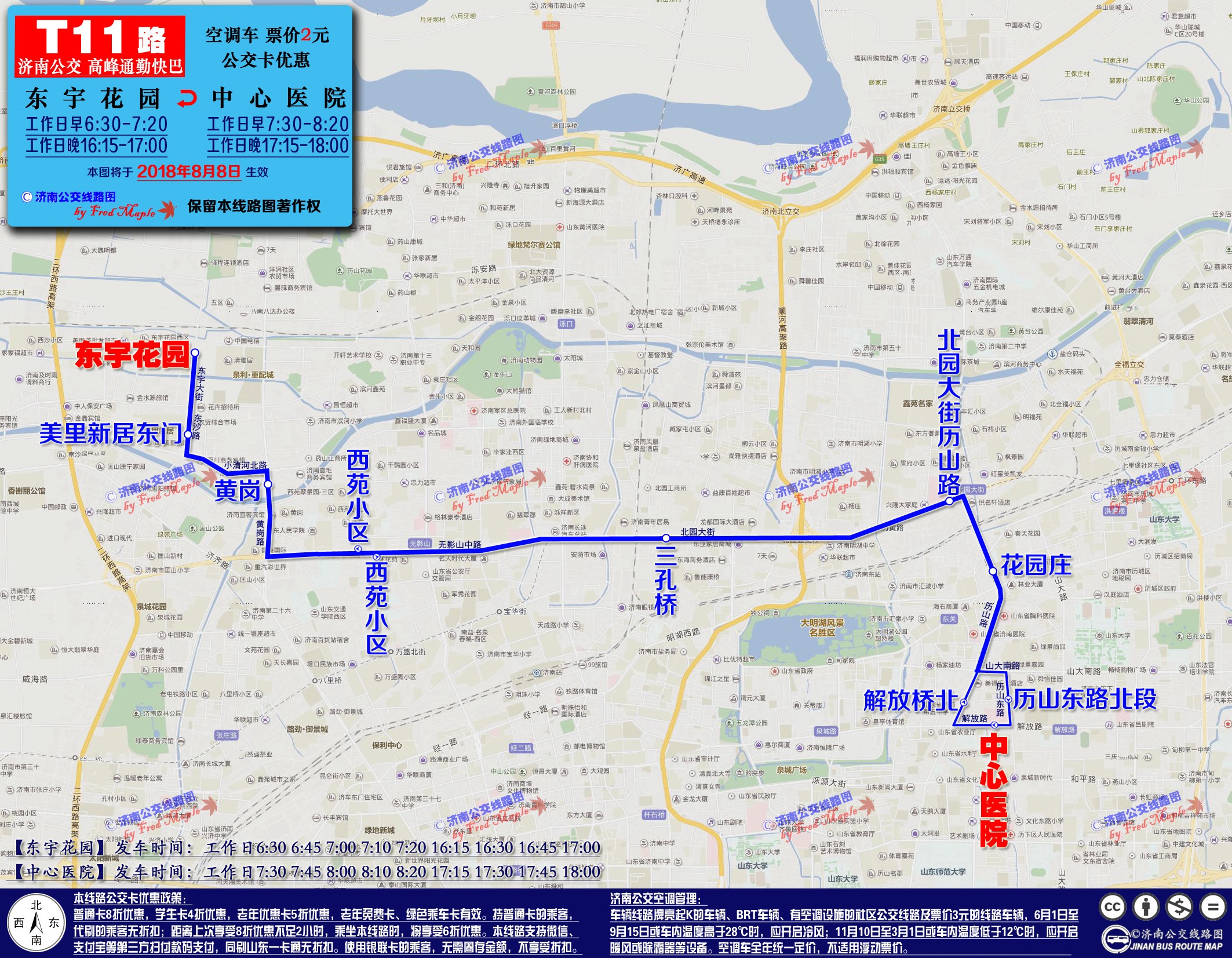 T11路线路图 T11路线路图