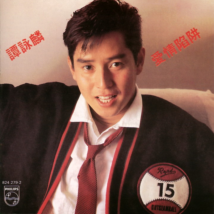 火美人 火美人