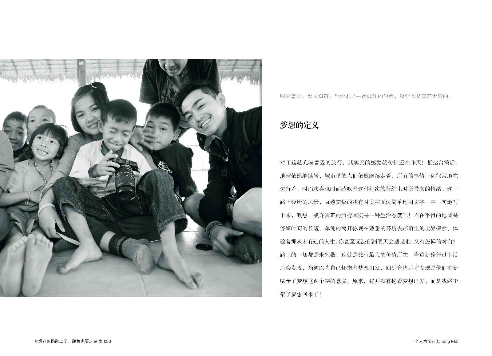 梦想这条路踏上了,跪着也要走完 梦想这条路踏上了,跪着也要走完