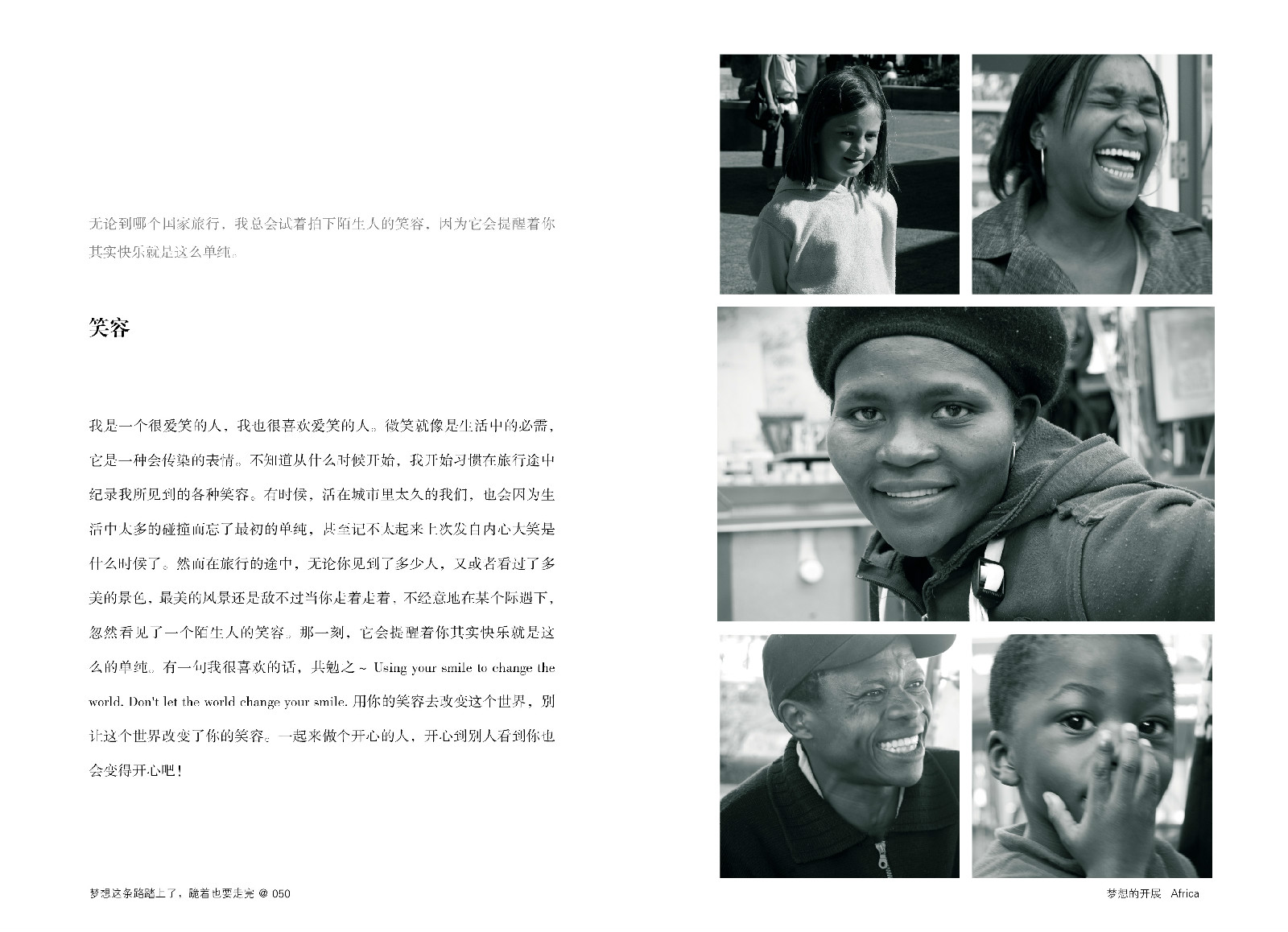 梦想这条路踏上了,跪着也要走完 梦想这条路踏上了,跪着也要走完