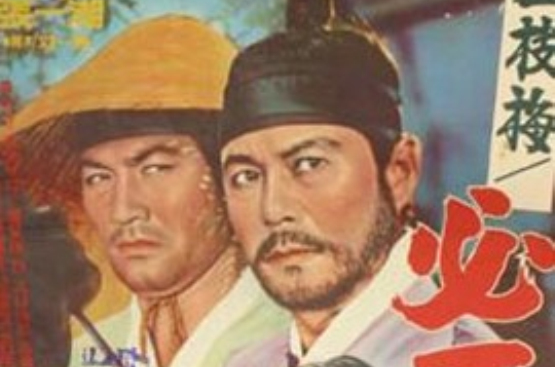 一枝梅夺命剑