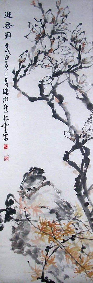 赵枕云作品 赵枕云作品
