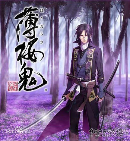 动漫《薄樱鬼》 动漫《薄樱鬼》