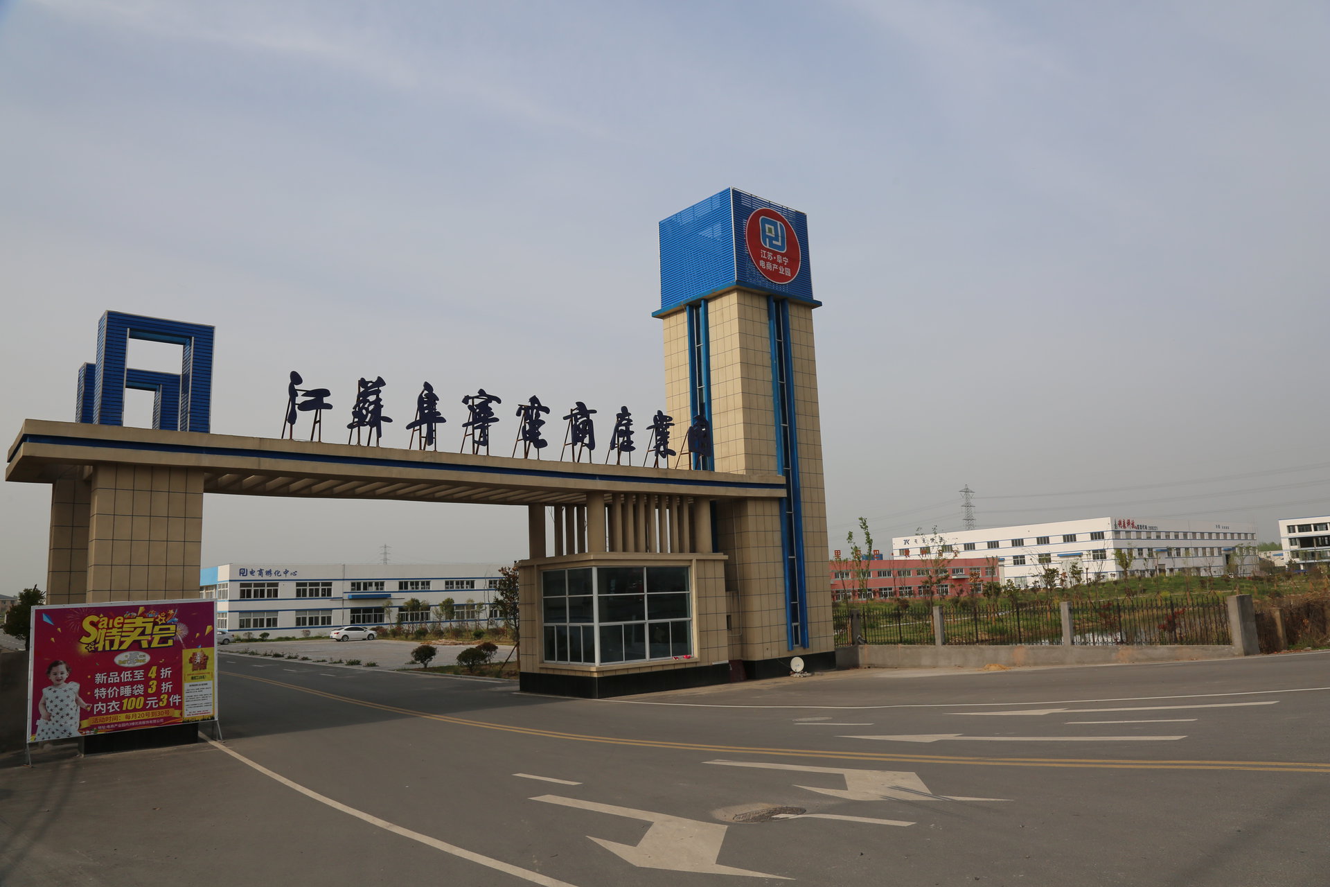 阜宁电商产业园 阜宁电商产业园