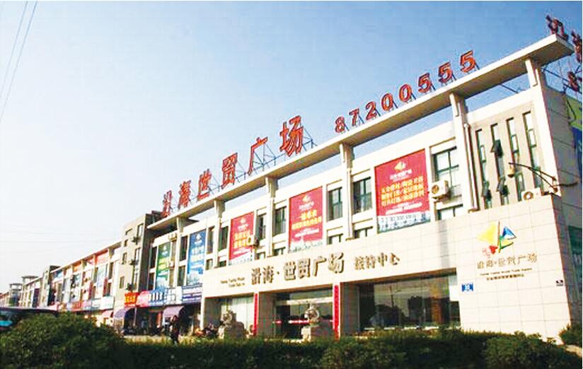 阜宁沿海世贸广场 阜宁沿海世贸广场
