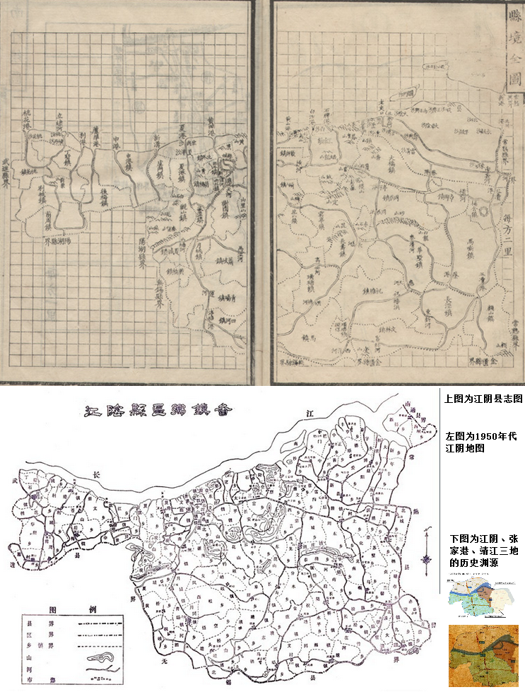 江阴老地图。1471年分马驮沙立靖江，1962年分杨舍等地立张家港。