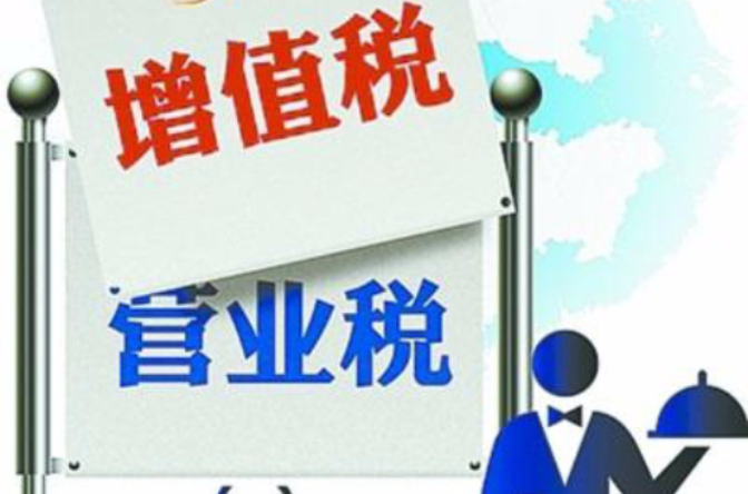 增值税若干具体问题的规定