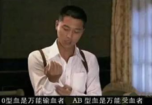 万能受血者
