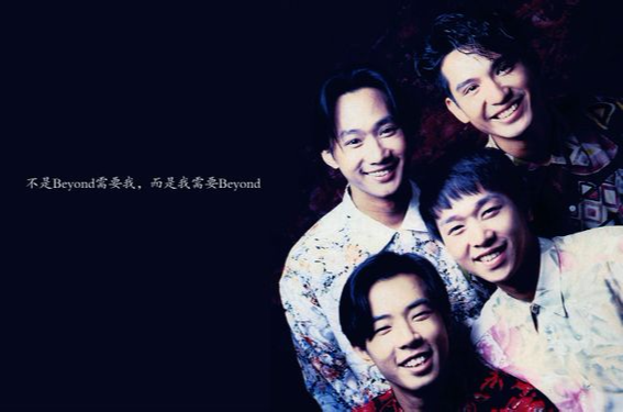 最后的对话(Beyond发行的歌曲) 最后的对话(Beyond发行的歌曲)