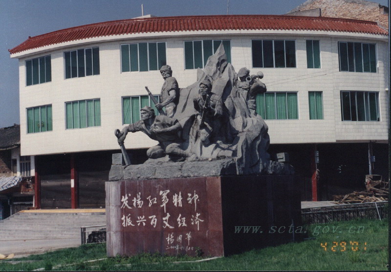 百丈关战役纪念雕像 百丈关战役纪念雕像