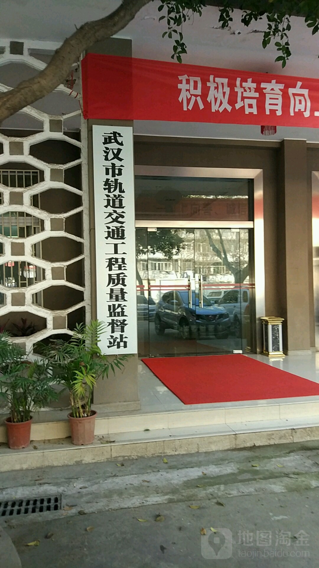 武汉市交通基本建设工程质量监督站 武汉市交通基本建设工程质量监督站