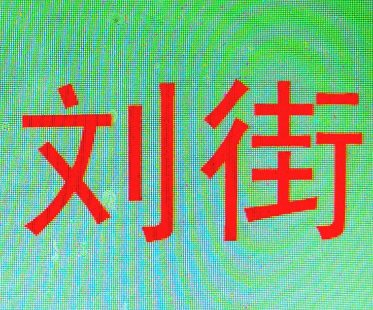 刘街(河北省邢台市隆尧县双碑乡西良村刘街) 刘街(河北省邢台市隆尧县双碑乡西良村刘街)