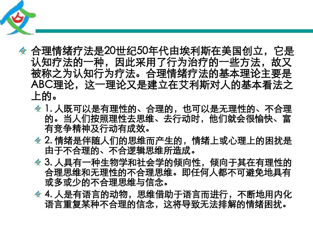再教育阶段 再教育阶段