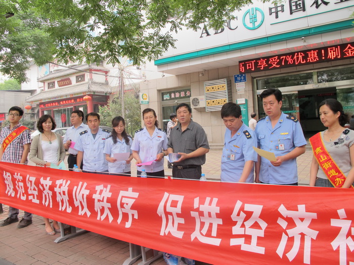 济南市地方税务局 济南市地方税务局