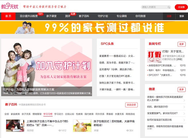 教子无忧 教子无忧