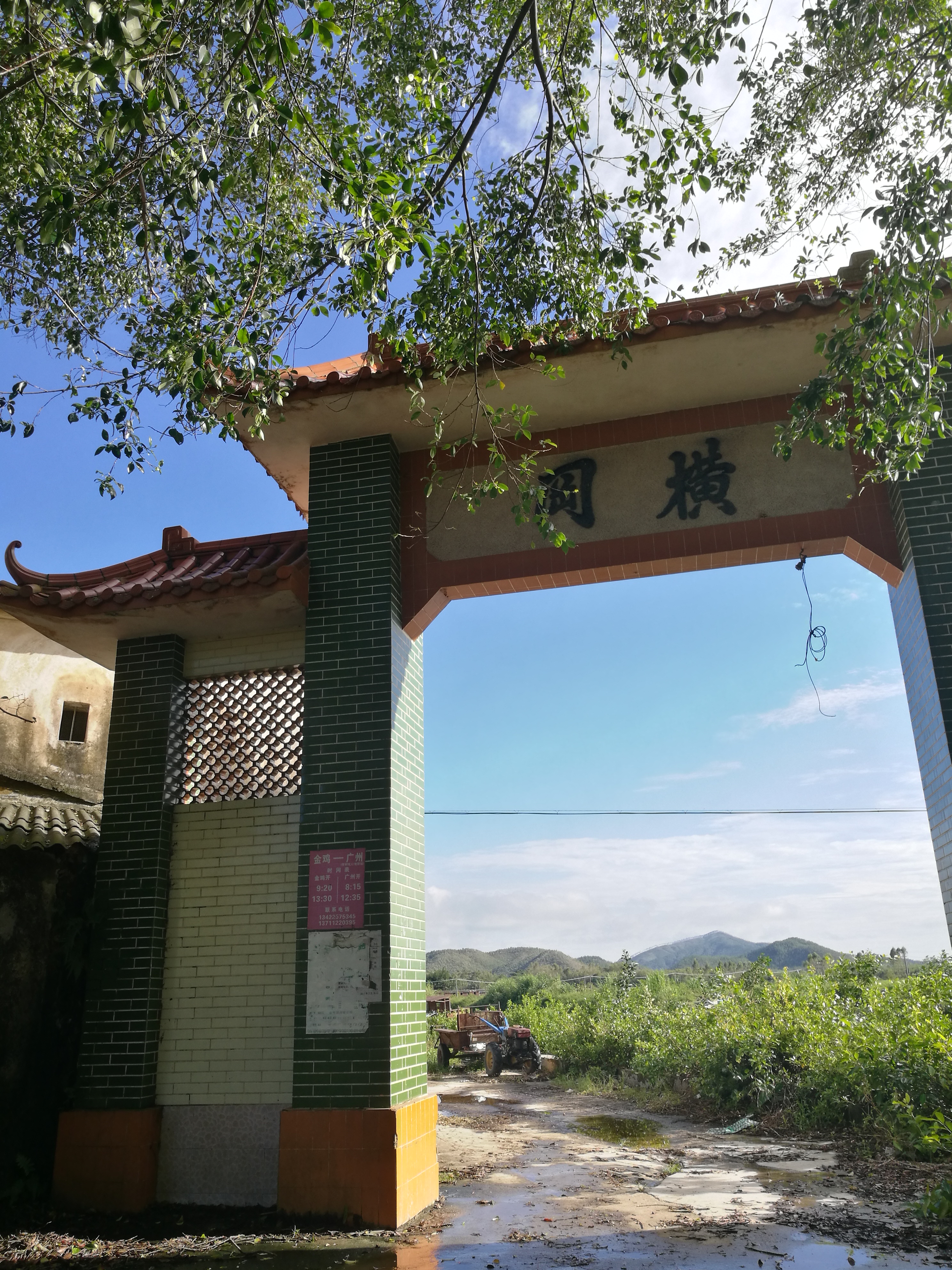 榕荫毓祥 榕荫毓祥
