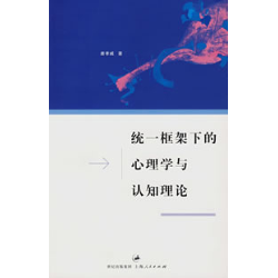 认知理论 认知理论