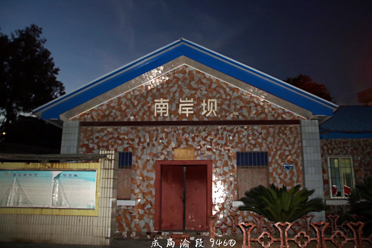 候车室(已停用) 候车室(已停用)