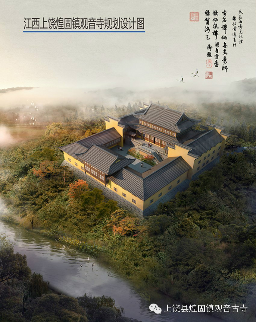上饶先煌固镇观音古寺 上饶先煌固镇观音古寺