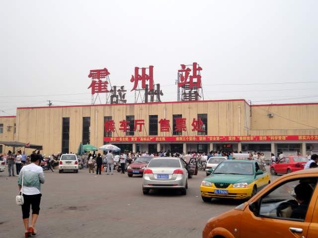 霍州站 霍州站
