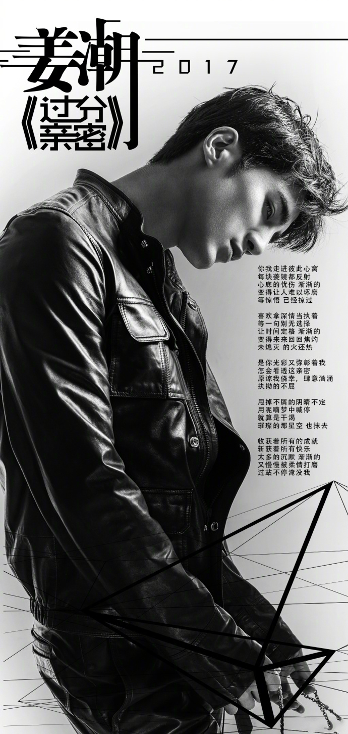 过分亲密 过分亲密
