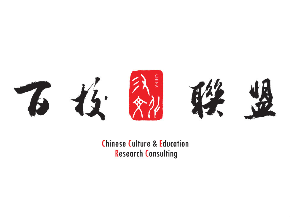 百校联盟(百校教育联盟) 百校联盟(百校教育联盟)
