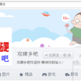 双碑乡吧