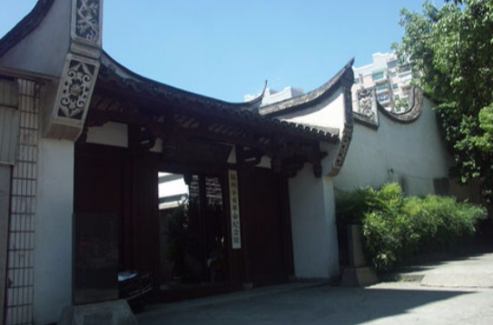 福州冰心故居 福州冰心故居
