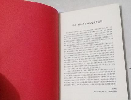西方音乐简史(插图第9版) 西方音乐简史(插图第9版)