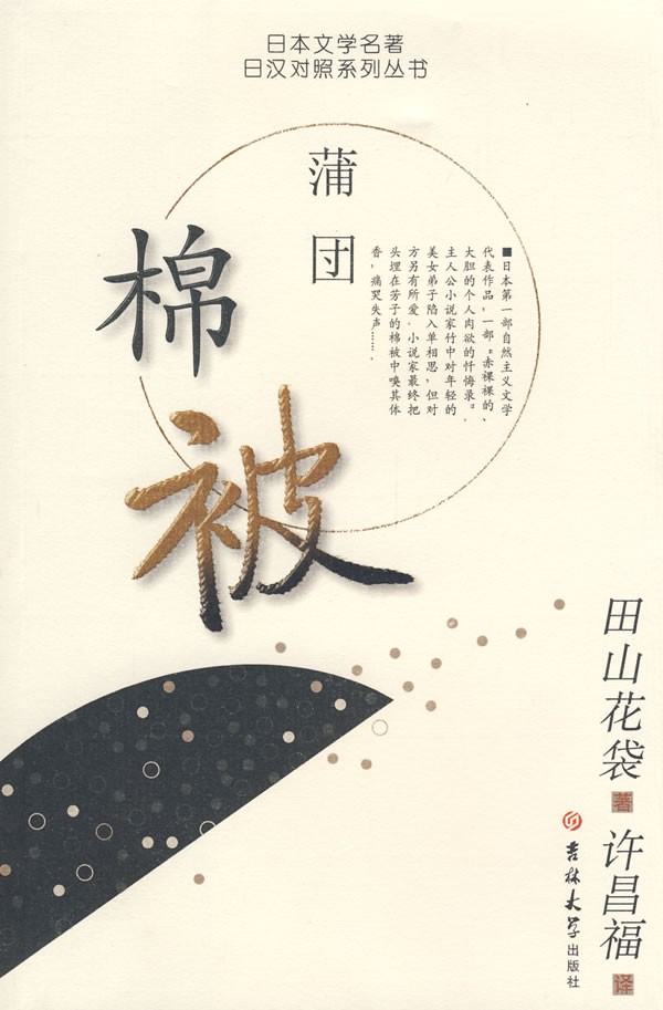 棉被 棉被