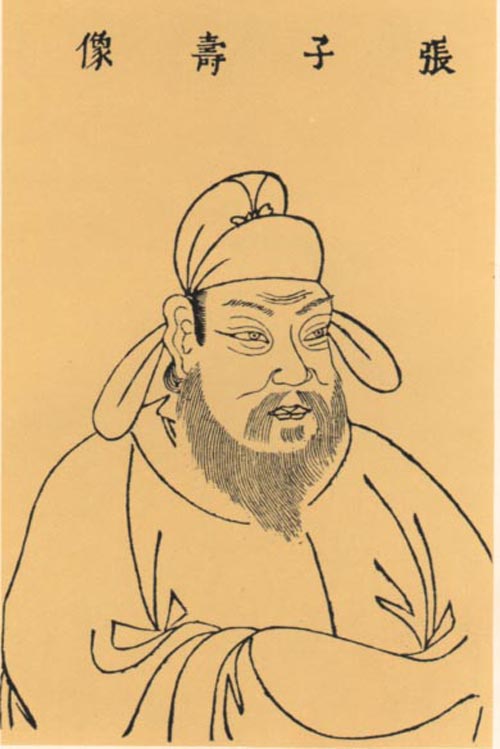 张九龄像 张九龄像