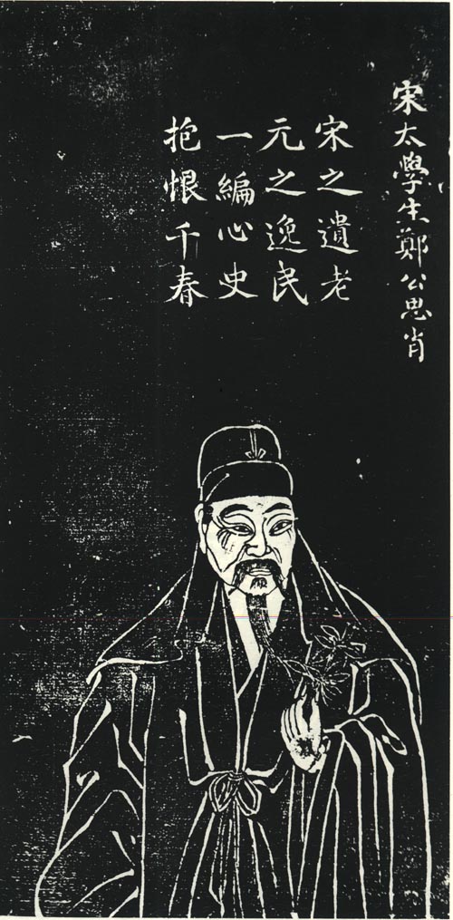 郑思肖苏州石刻像 郑思肖苏州石刻像