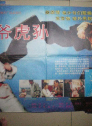 孙敏