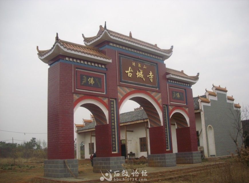 衡南古城寺 衡南古城寺