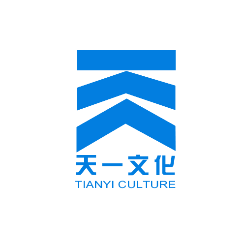 河南天一文化传播有限公司 河南天一文化传播有限公司