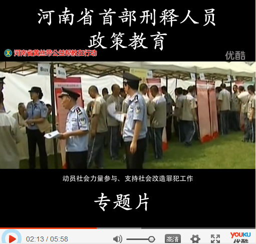 河南黄丝带社会帮教志愿者服务中心 河南黄丝带社会帮教志愿者服务中心