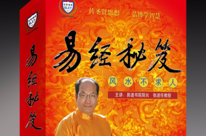 易经秘笈