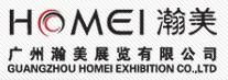 广州瀚美展览有限公司 广州瀚美展览有限公司