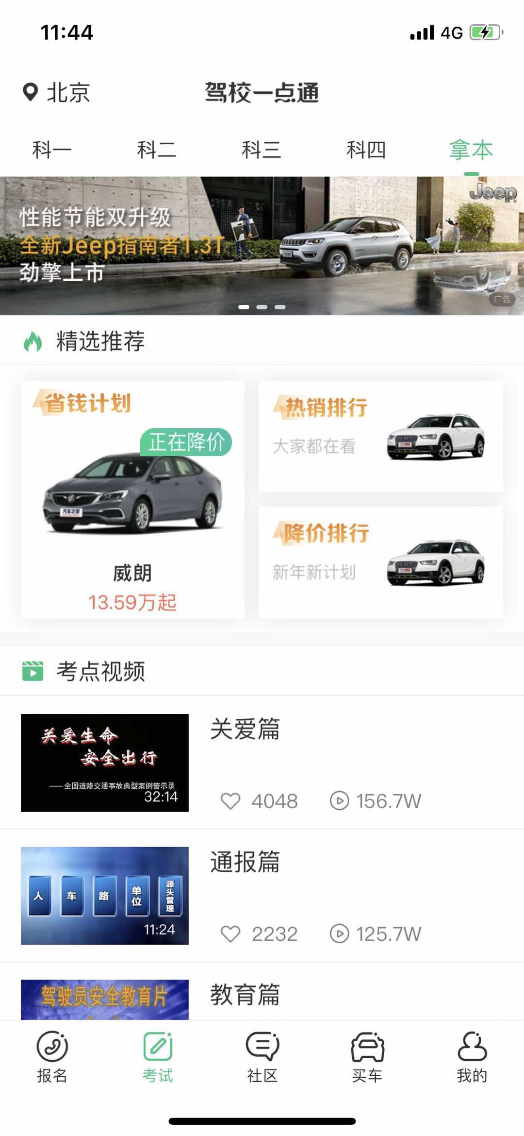 拿本 拿本
