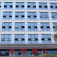 旬阳县人民医院