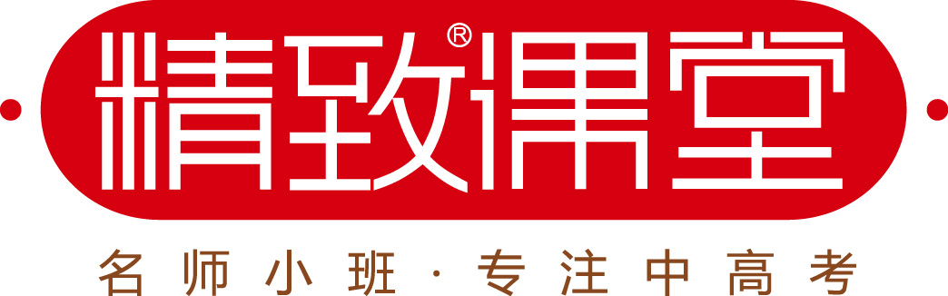 精緻课堂 精緻课堂