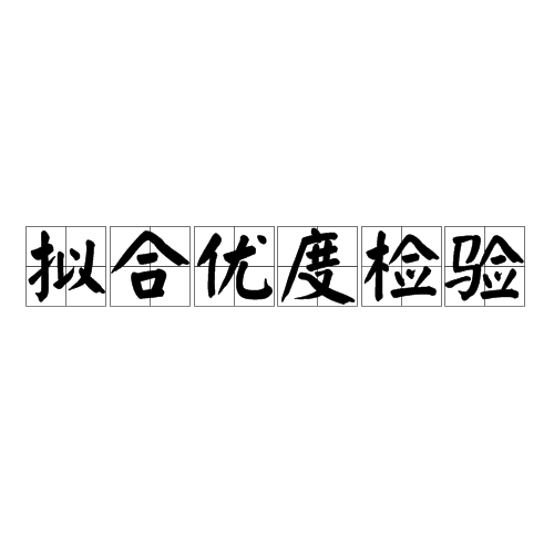 无抛补利率平价 无抛补利率平价