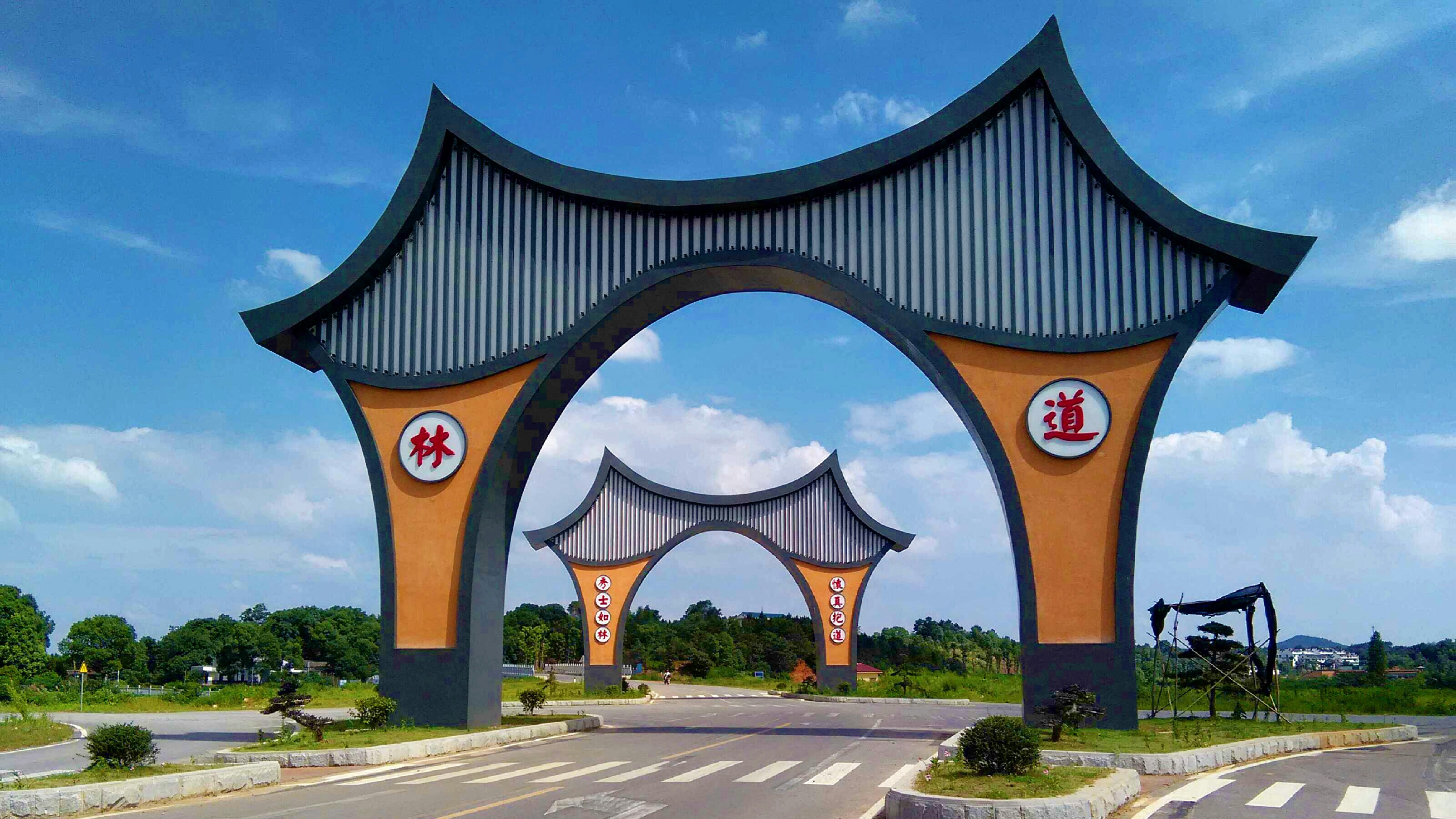 道林镇 道林镇