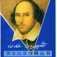 冬天的故事(威廉·莎士比亚着剧本) 冬天的故事(威廉·莎士比亚着剧本)