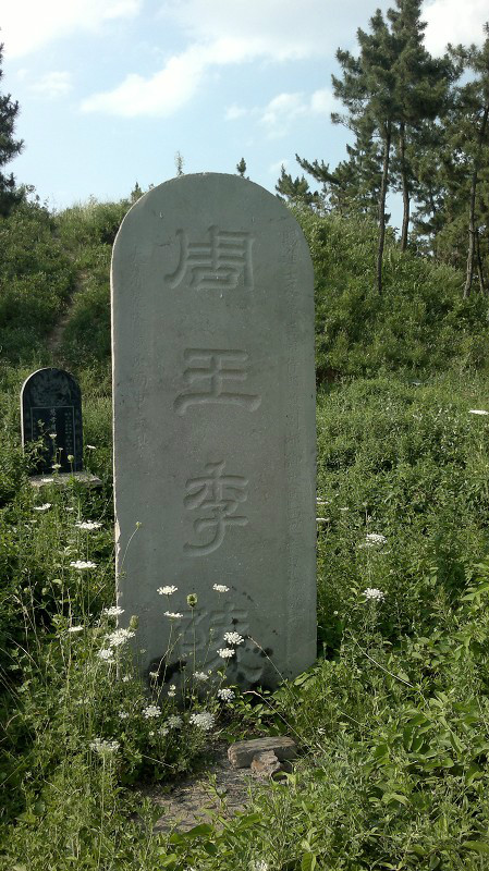 陂头村汉墓 陂头村汉墓