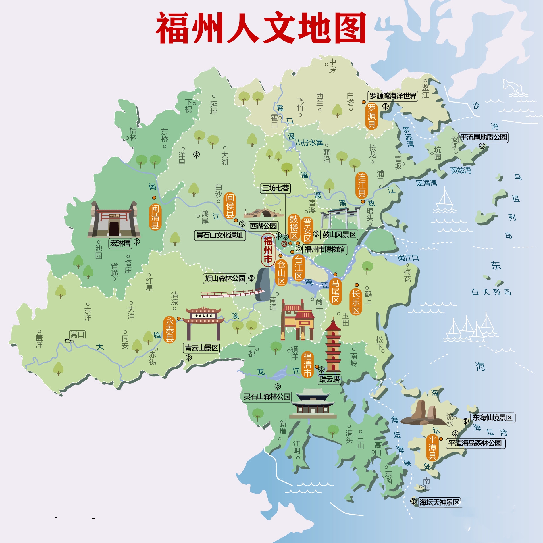 福州人文地图 福州人文地图
